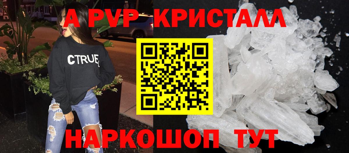 купить   Alpha-PVP крисы CK  Alpha-PVP  Alpha-PVP мука  Вход с VPN  Кашира  A-PVP СК КРИС 