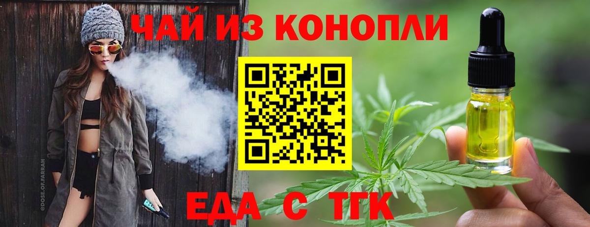 Cannafood марихуана Кашира