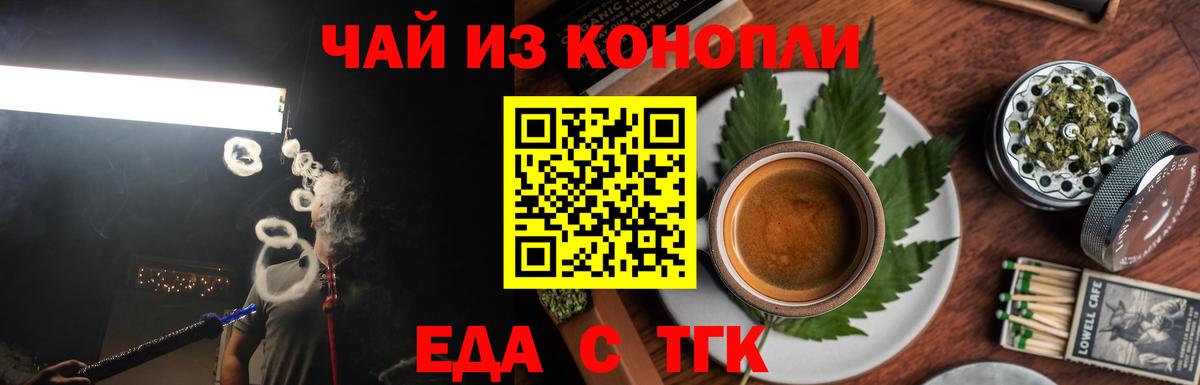 Кашира  Еда ТГК марихуана  Вход с VPN 