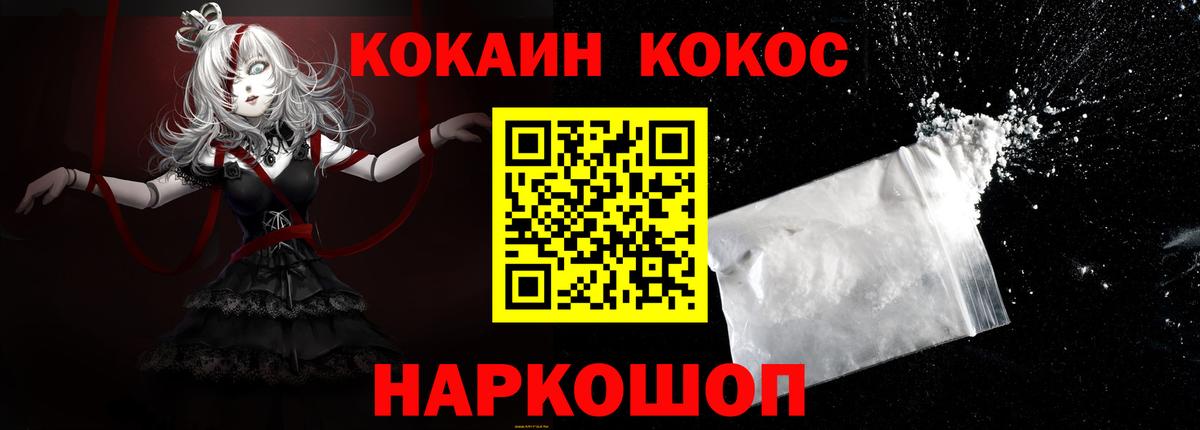 Cocaine Fish Scale Кашира