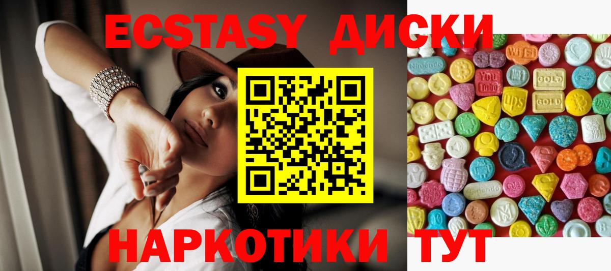 Ecstasy mix  Вход с VPN  ЭКСТАЗИ 280 MDMA  Экстази  Кашира 