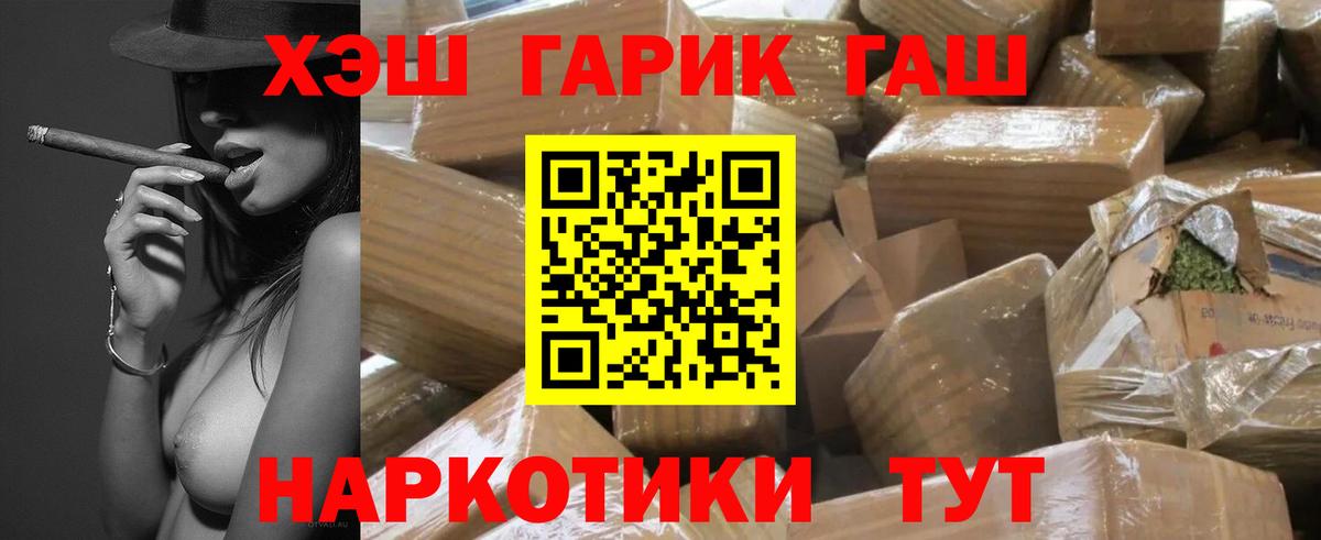 ГАШИШ VHQ  Гашиш  Вход с VPN  Кашира  Гашиш индика сатива 