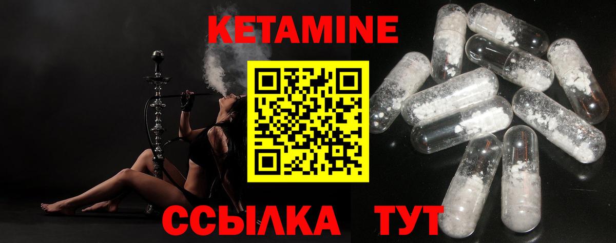 Кетамин VHQ  Вход с VPN  Кашира 