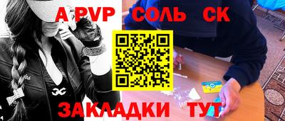 соль курить ск Краснодар