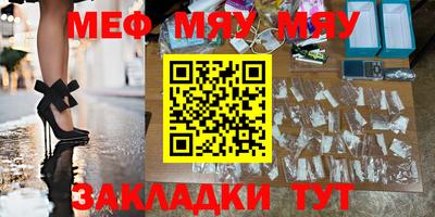 мяу мяу мука Коммунар