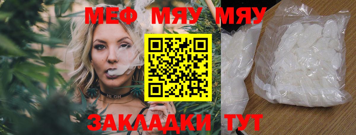Меф мука  МЯУ-МЯУ  Вход с VPN  Кашира  МЯУ-МЯУ кристаллы 