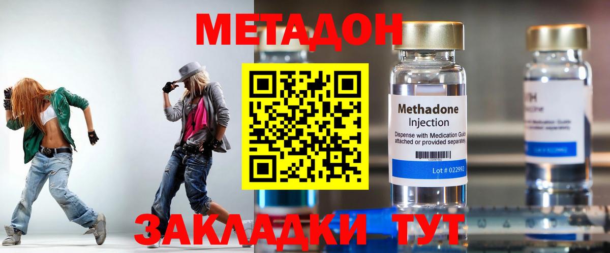 Метадон белоснежный  Вход с VPN  Кашира  Метадон VHQ 
