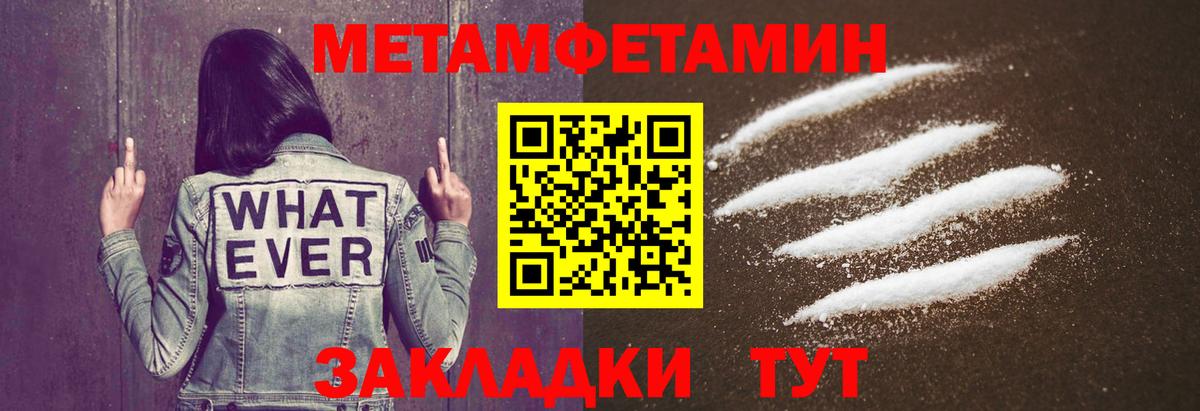 Первитин пудра Кашира