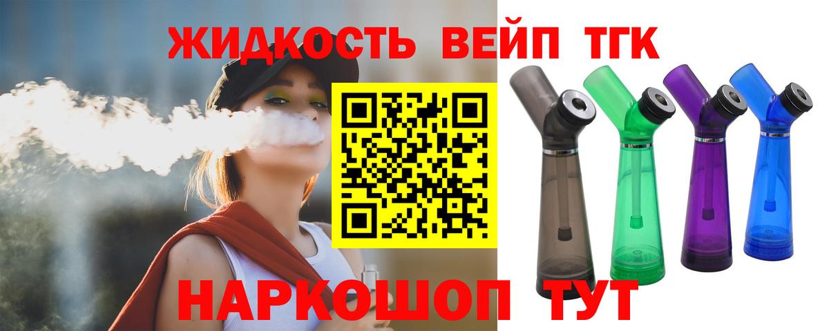 ТГК вейп с тгк Кашира